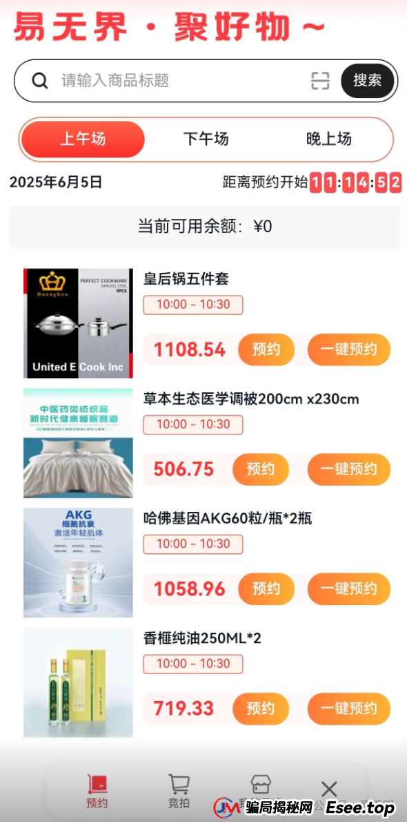 易无界资金盘曝光：易无界是什么模式？易无界是资金盘骗局吗？