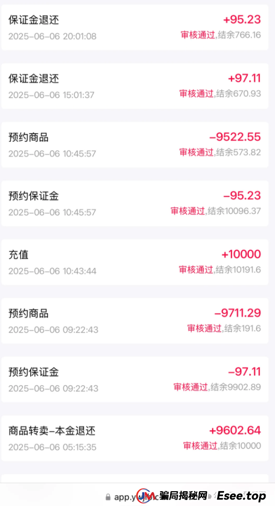 易无界资金盘曝光：易无界是什么模式？易无界是资金盘骗局吗？