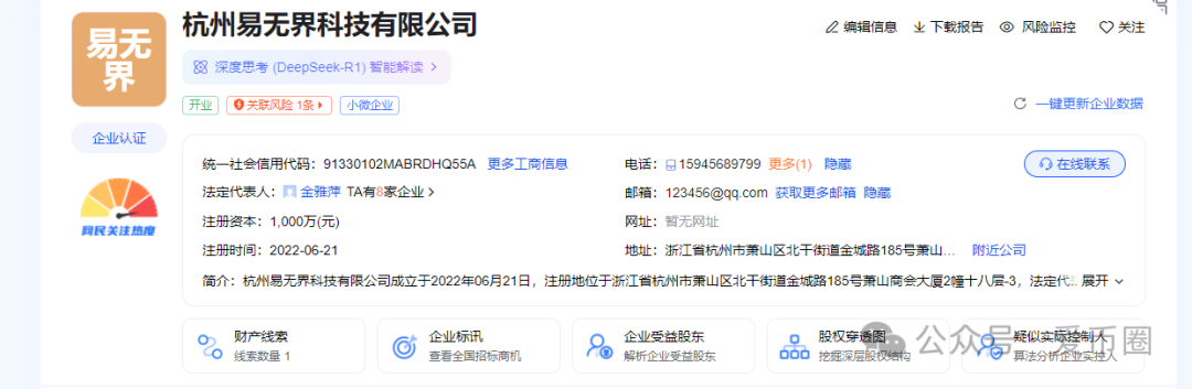 易无界资金盘曝光：易无界是什么模式？易无界是资金盘骗局吗？