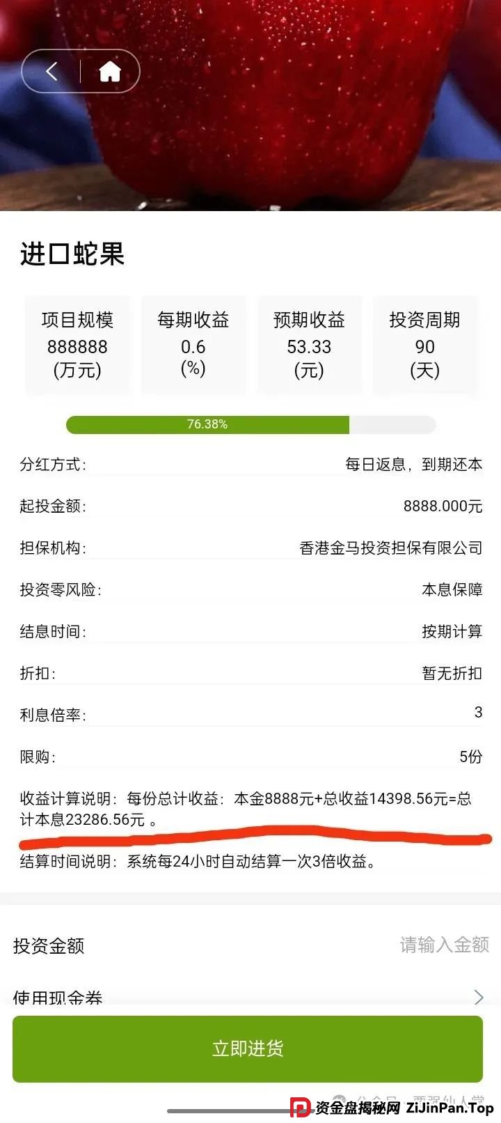 警惕“福和优选”资金盘骗局,高返利背后藏着血本无归陷阱 警惕“福和优选”资金盘骗局,高返利背后藏着血本无归陷阱
