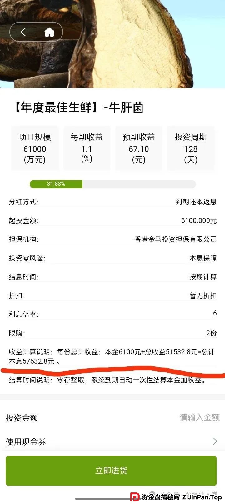 警惕“福和优选”资金盘骗局,高返利背后藏着血本无归陷阱 警惕“福和优选”资金盘骗局,高返利背后藏着血本无归陷阱