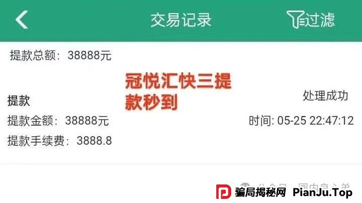 警惕 | 野鸡交易所,众海联盟-力达交易所,虚拟货币跟单骗局。 警惕 | 野鸡交易所,众海联盟-力达交易所,虚拟货币跟单骗局。