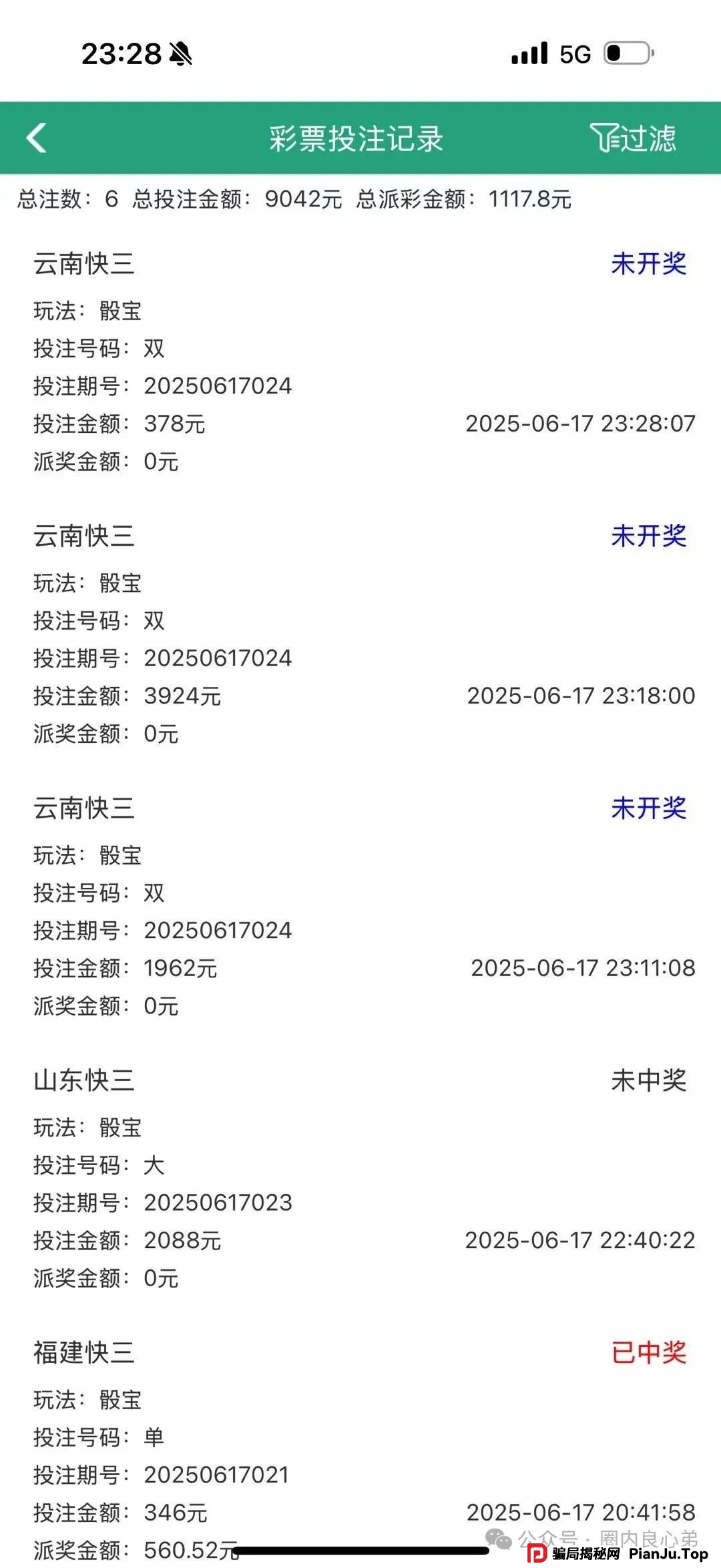 警惕 | 野鸡交易所,众海联盟-力达交易所,虚拟货币跟单骗局。 警惕 | 野鸡交易所,众海联盟-力达交易所,虚拟货币跟单骗局。