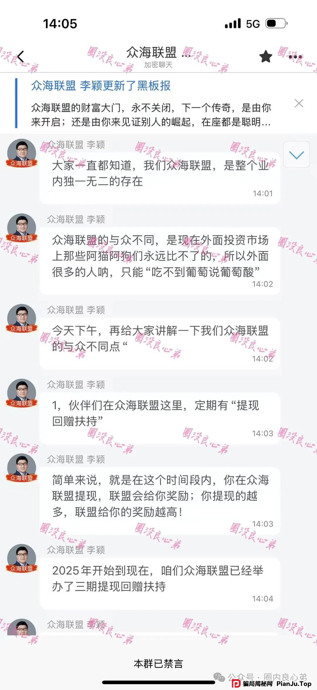 警惕 | 野鸡交易所,众海联盟-力达交易所,虚拟货币跟单骗局。 警惕 | 野鸡交易所,众海联盟-力达交易所,虚拟货币跟单骗局。
