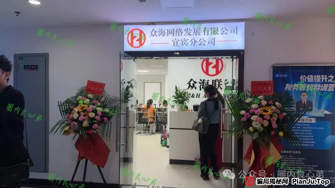 警惕 | 野鸡交易所,众海联盟-力达交易所,虚拟货币跟单骗局。 警惕 | 野鸡交易所,众海联盟-力达交易所,虚拟货币跟单骗局。