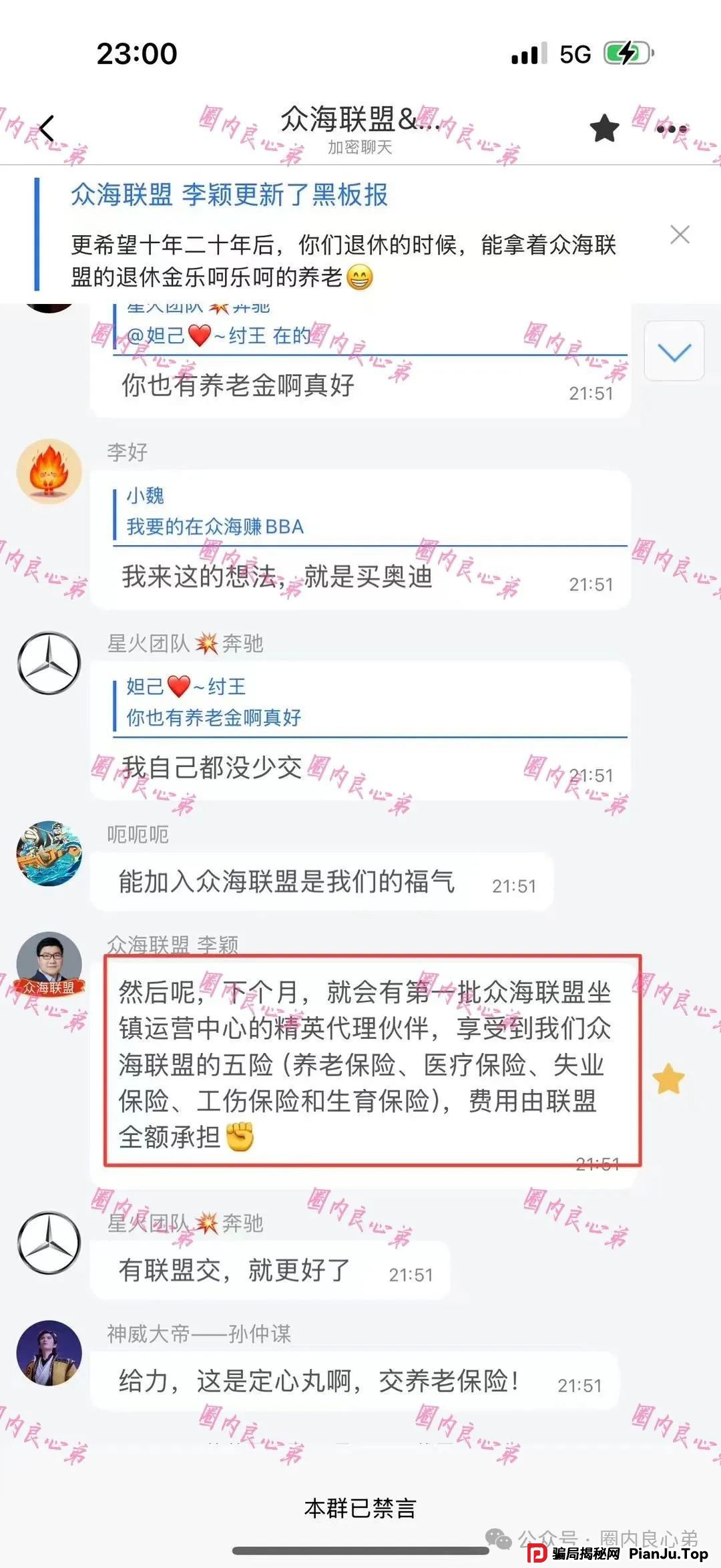 警惕 | 野鸡交易所,众海联盟-力达交易所,虚拟货币跟单骗局。 警惕 | 野鸡交易所,众海联盟-力达交易所,虚拟货币跟单骗局。