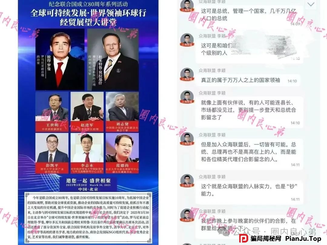 警惕 | 野鸡交易所,众海联盟-力达交易所,虚拟货币跟单骗局。 警惕 | 野鸡交易所,众海联盟-力达交易所,虚拟货币跟单骗局。