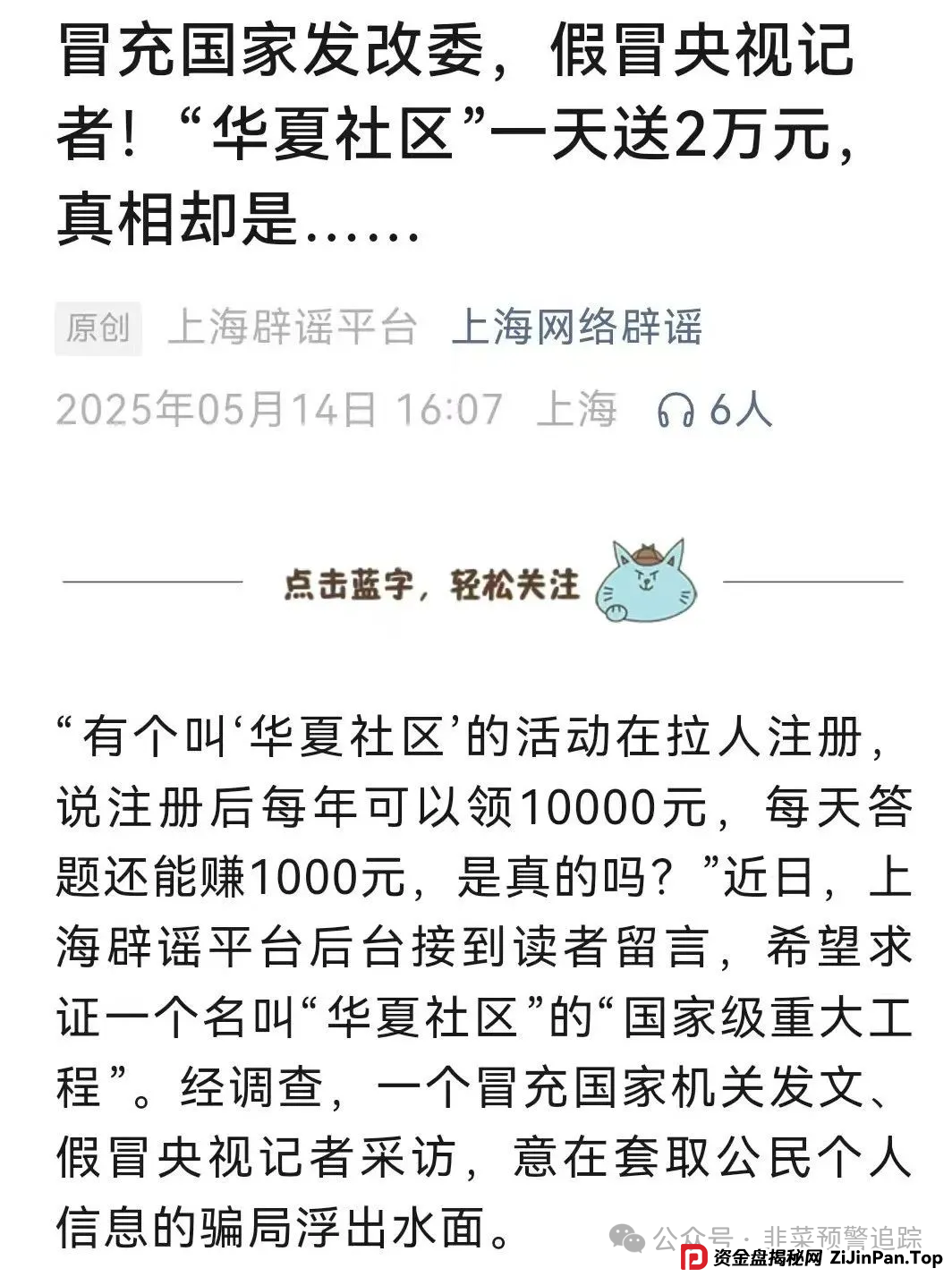 警惕！优果牧场,优哩哩,南华金融-鼎珮证券,迪斯康特...这些都是诈骗资金盘，马上崩盘，别上当受骗！