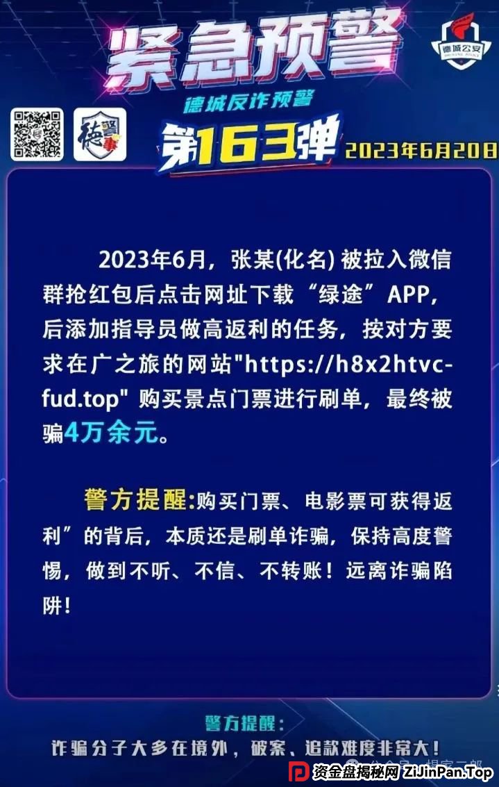 今日曝光打着"碳达峰、碳中和"名义的资金盘骗局"绿途app" 今日曝光打着"碳达峰、碳中和"名义的资金盘骗局"绿途app"