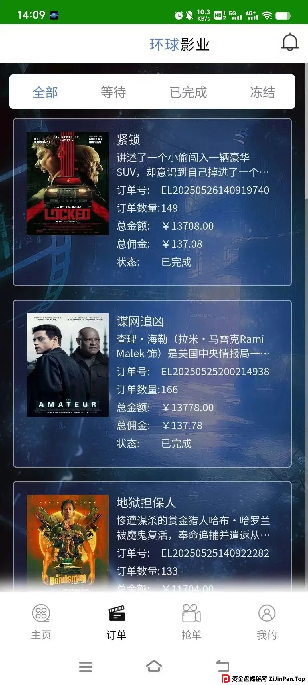 “环球影业”分红类资金盘骗局,短命盘一个,即将崩盘跑路,尽快撤离。 “环球影业”分红类资金盘骗局,短命盘一个,即将崩盘跑路,尽快撤离。