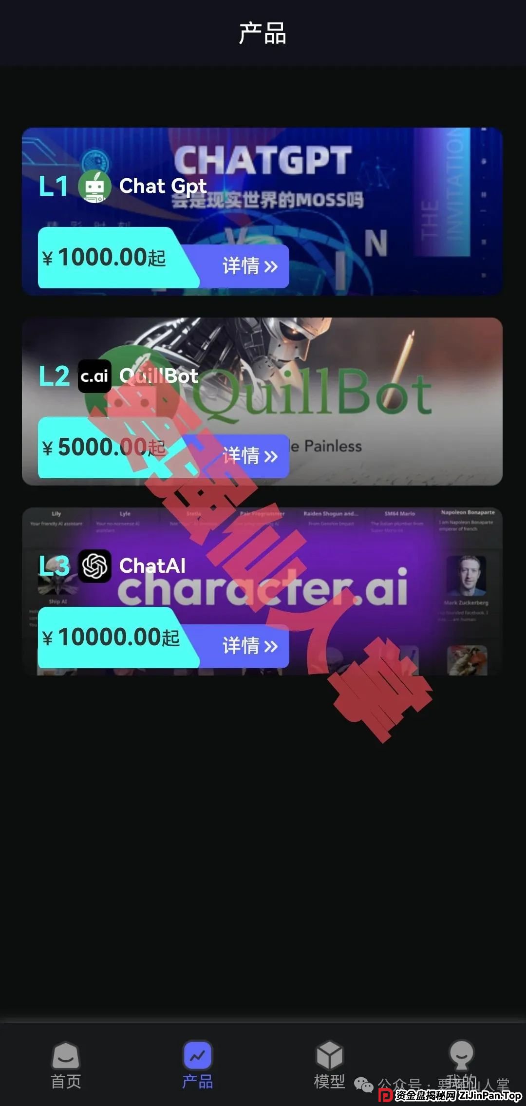 【星链Ai】又是一个短命盘的骗局，还在参与的人抓紧时间撤离