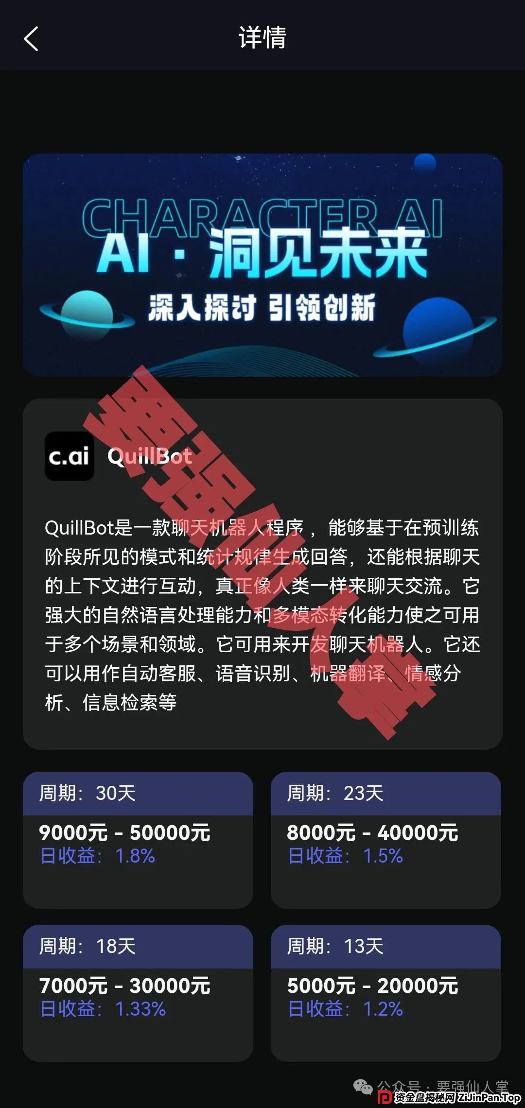 【星链Ai】又是一个短命盘的骗局，还在参与的人抓紧时间撤离