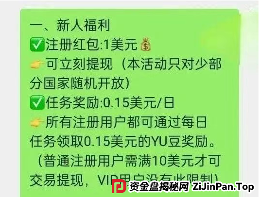 零成本开店当老板?又一个打着跨境电商的骗局--优哩哩,不要再去当炮灰了... 零成本开店当老板?又一个打着跨境电商的骗局--优哩哩,不要再去当炮灰了...