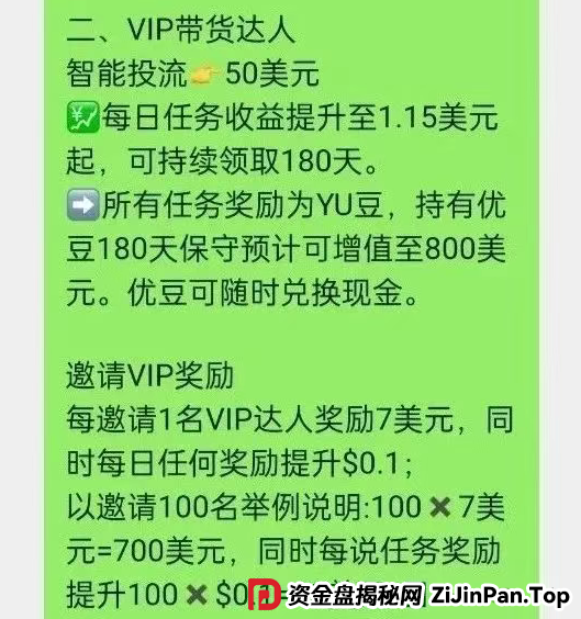零成本开店当老板?又一个打着跨境电商的骗局--优哩哩,不要再去当炮灰了... 零成本开店当老板?又一个打着跨境电商的骗局--优哩哩,不要再去当炮灰了...