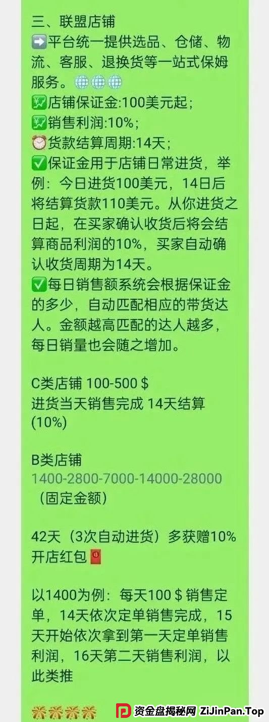 零成本开店当老板?又一个打着跨境电商的骗局--优哩哩,不要再去当炮灰了... 零成本开店当老板?又一个打着跨境电商的骗局--优哩哩,不要再去当炮灰了...