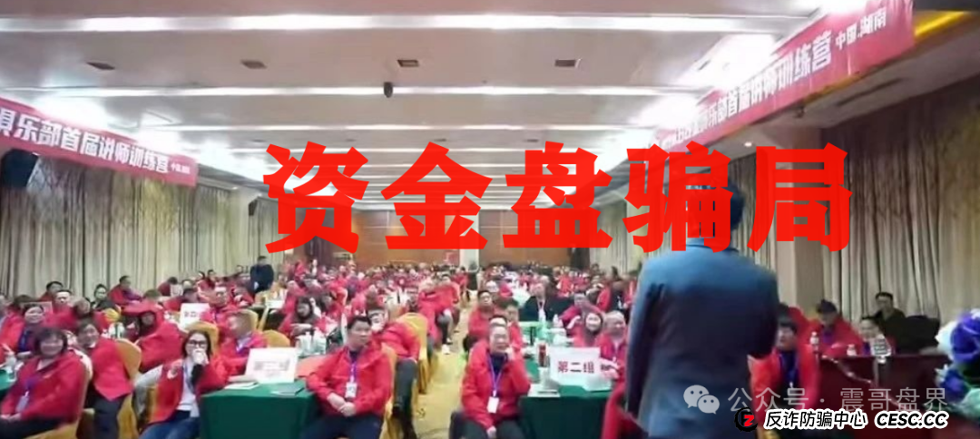 震哥揭秘“日日金”信托彩票资金盘骗局:这帮人又在割韭菜,千万别上当! 震哥揭秘“日日金”信托彩票资金盘骗局:这帮人又在割韭菜,千万别上当!