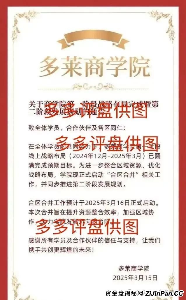 AISTS投资平台受监管吗?【多莱商学院】现已开启第二轮连环骗局,你的本金正在裸奔! AISTS投资平台受监管吗?【多莱商学院】现已开启第二轮连环骗局,你的本金正在裸奔!