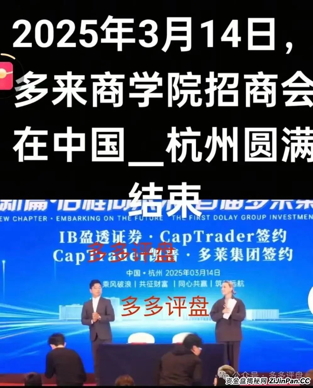 AISTS投资平台受监管吗?【多莱商学院】现已开启第二轮连环骗局,你的本金正在裸奔! AISTS投资平台受监管吗?【多莱商学院】现已开启第二轮连环骗局,你的本金正在裸奔!