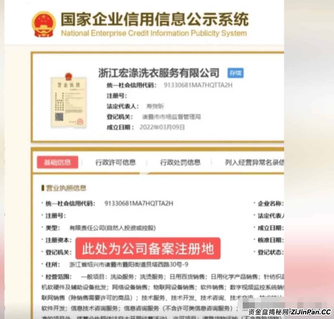 “宏涤洗衣”:干洗店还是人头收割机?震哥扒皮这个"上市"骗局! “宏涤洗衣”:干洗店还是人头收割机?震哥扒皮这个"上市"骗局!