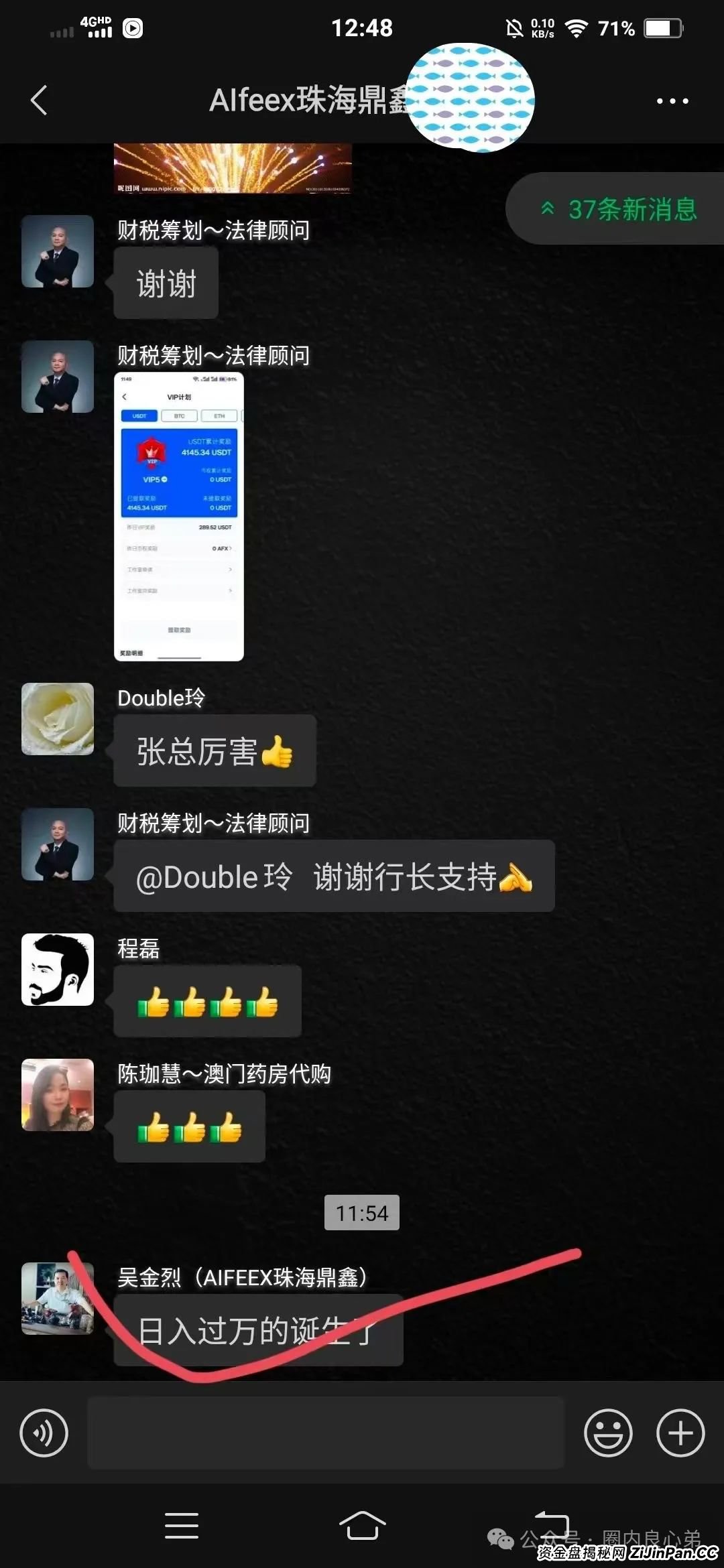 深度解析AiFeex(艾菲克斯)AI投资背后的风险警惕,韭菜集中营。 深度解析AiFeex(艾菲克斯)AI投资背后的风险警惕,韭菜集中营。