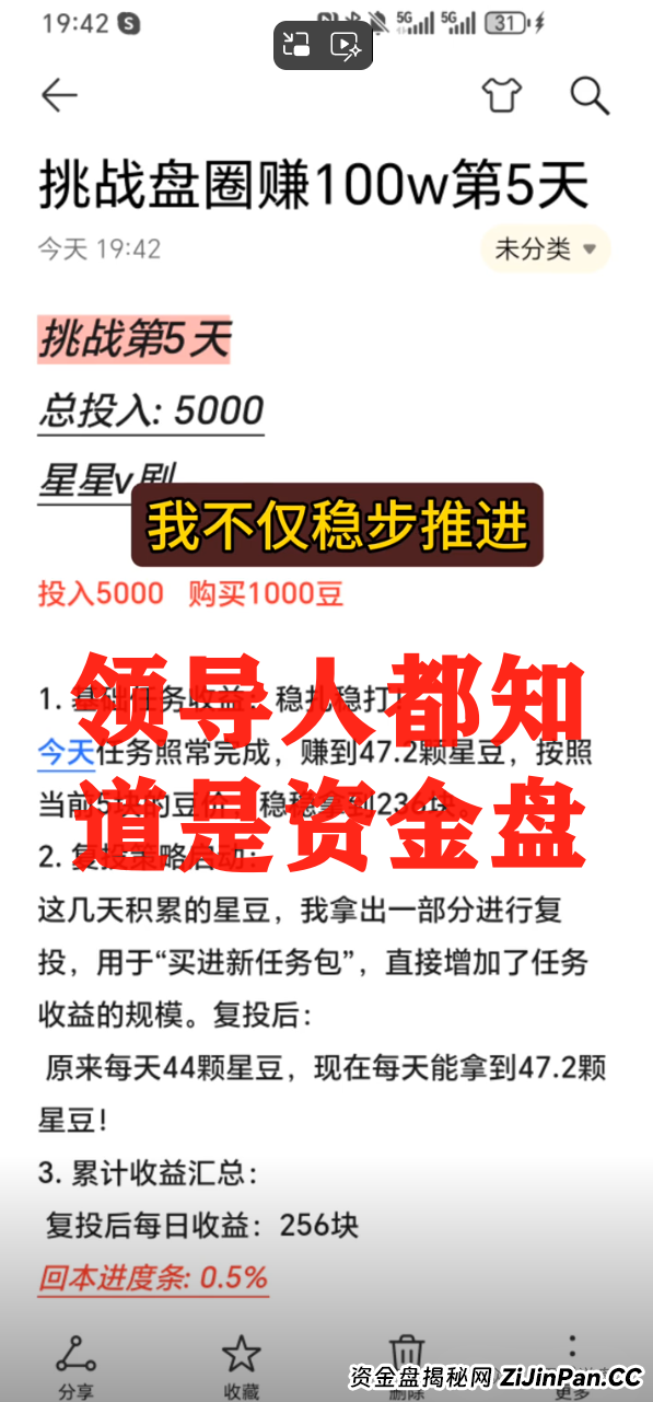 震哥手撕"星星V剧"骗局:这坑我可不让你跳! 震哥手撕"星星V剧"骗局:这坑我可不让你跳!