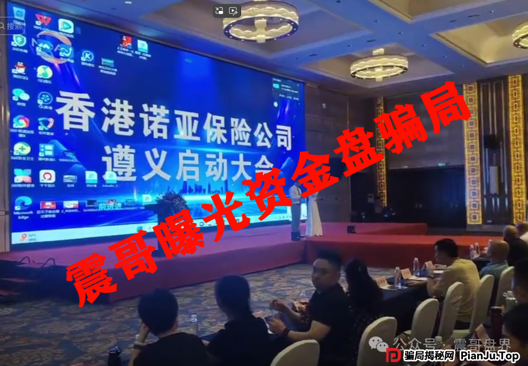 诺亚球险（AG体育）跟单资金盘骗局，已经到了后期，即将崩盘跑路