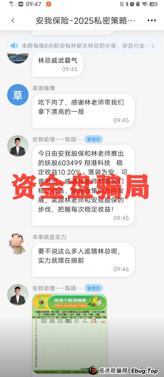 香港安我保险官方下场实锤:“安我股保”为假冒,公司声明没有“林新天”! 香港安我保险官方下场实锤:“安我股保”为假冒,公司声明没有“林新天”!