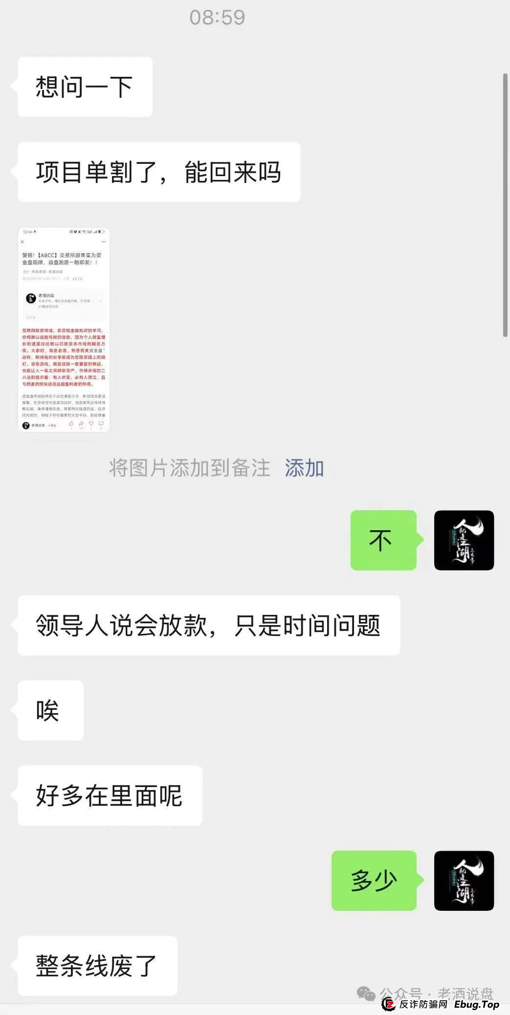 紧急提醒!ABCC 交易所跟单资金盘已单割,大家有序下车!! 紧急提醒!ABCC 交易所跟单资金盘已单割,大家有序下车!!