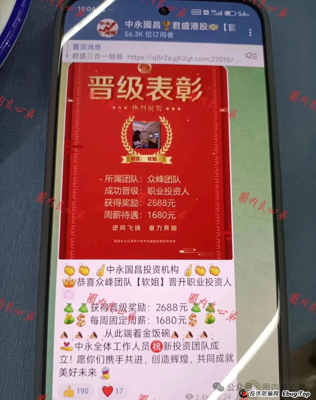 中永国昌(中永证券)股票跟单类资金盘骗局,各个地方政府,已经预警提示暴雷,注意警惕 中永国昌(中永证券)股票跟单类资金盘骗局,各个地方政府,已经预警提示暴雷,注意警惕