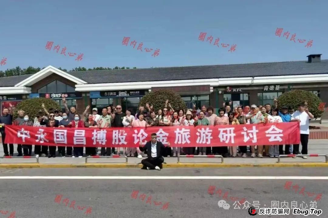 中永国昌(中永证券)股票跟单类资金盘骗局,各个地方政府,已经预警提示暴雷,注意警惕 中永国昌(中永证券)股票跟单类资金盘骗局,各个地方政府,已经预警提示暴雷,注意警惕