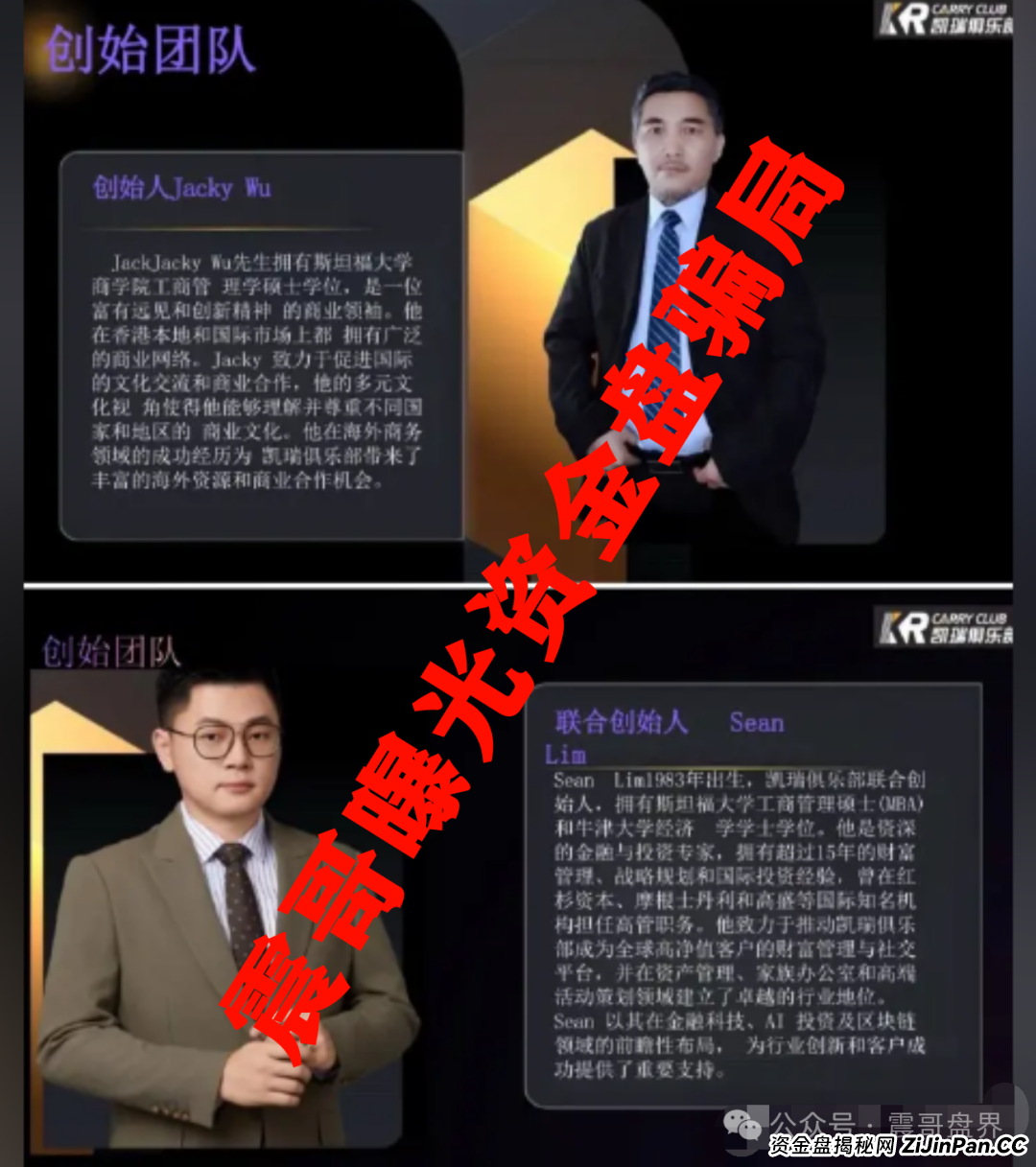 凯瑞俱乐部正规吗？凯瑞俱乐部量化骗局，已经单割会员，即将崩盘跑路