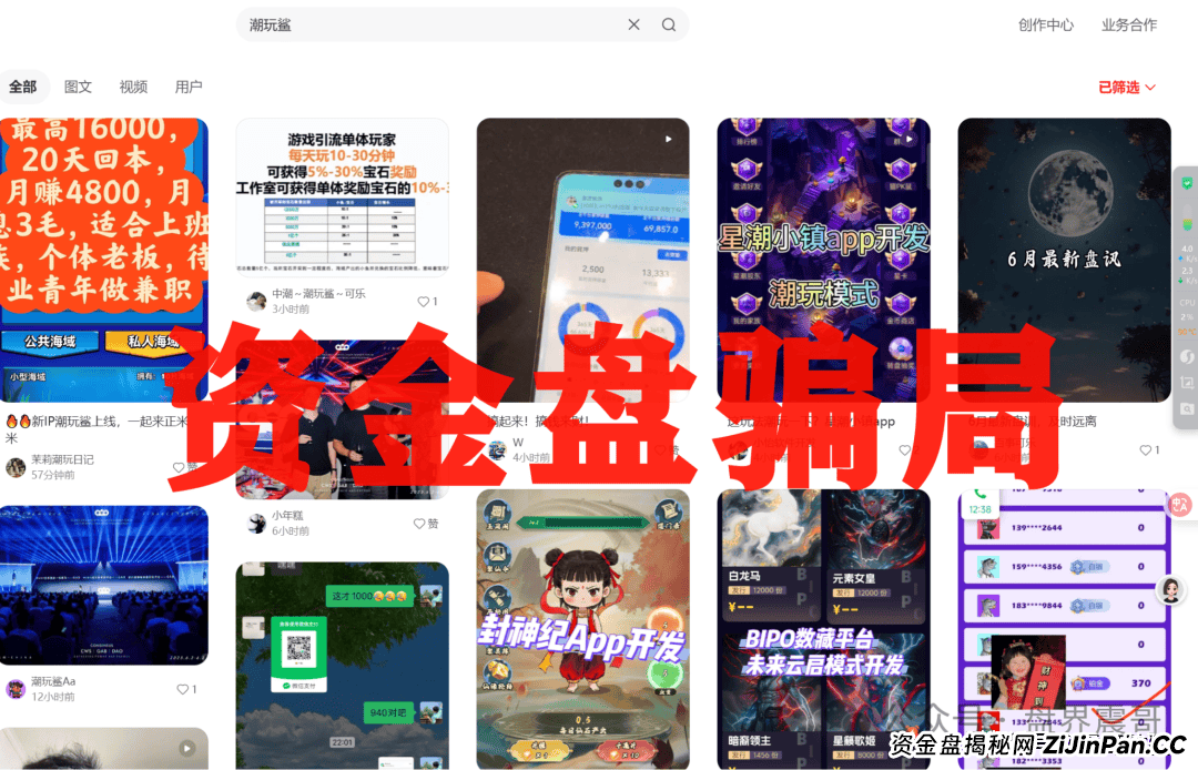 潮玩鲨资金盘最新消息:震哥带你扒一扒这个“换皮”资金盘的套路 潮玩鲨资金盘最新消息:震哥带你扒一扒这个“换皮”资金盘的套路