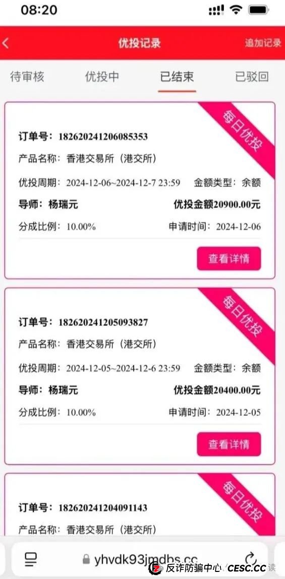 中永国昌(中永证券)股票跟单类资金盘骗局,高度预警!!!