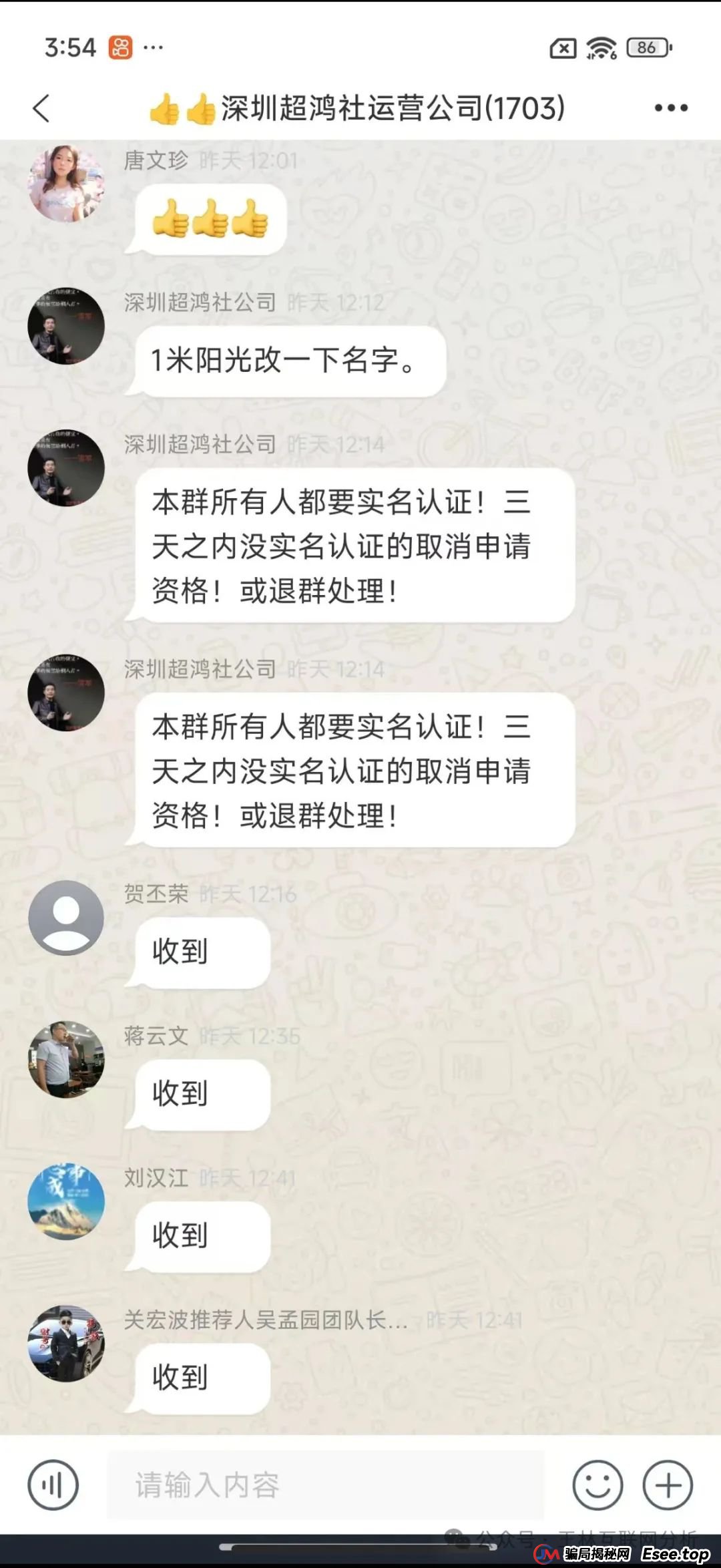 6月4日最新资金盘项目骗局曝光,天利汇通(超鸿社团),安我股保,正华联社(银石汇鑫),永捷私募...随时可能卷钱跑