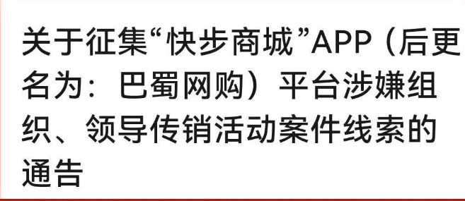 【警惕】盘圈资金盘币圈6月份合集最新资讯,Aifeex,诺瓦银行,中永国昌,嘉货优选,正华联社...看看有不有你在做的项目