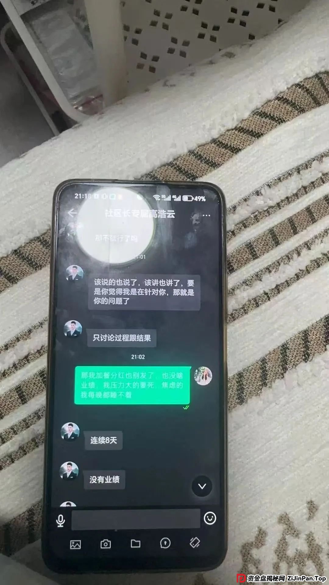 “双喜社区”彩票跟单资金盘骗局,已经单割尽快撤退,马上全线崩盘。