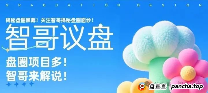 【预警】云威国际,Otalk,HashKey 交易所,BWFX,HKCRC,安我股保,正华联社...以上资金盘,有你参与的吗!