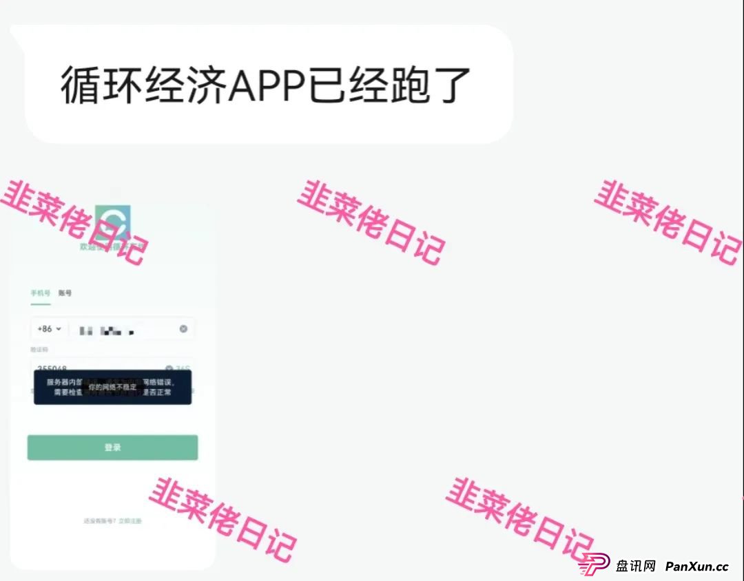 曝光 | 最新资金盘项目骗局,天利汇通,景枫,乐世达商城,亚盟联盈,银石汇鑫...有你参与的吗?