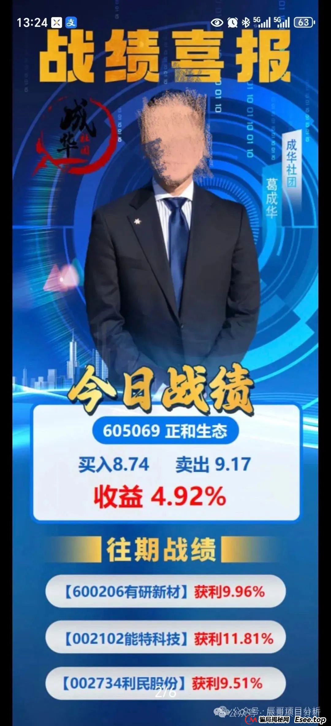 柏瑞创汇股票跟单类资金盘，操盘手借此获取巨额所得，涉及众多参与者，高度警惕，面临无法正常运营的情况