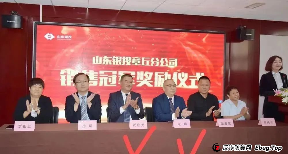 揭秘:联合智算中心骗局,前身山东银投,诈骗几十亿,更名后重启新盘,注意警惕被割韭菜。