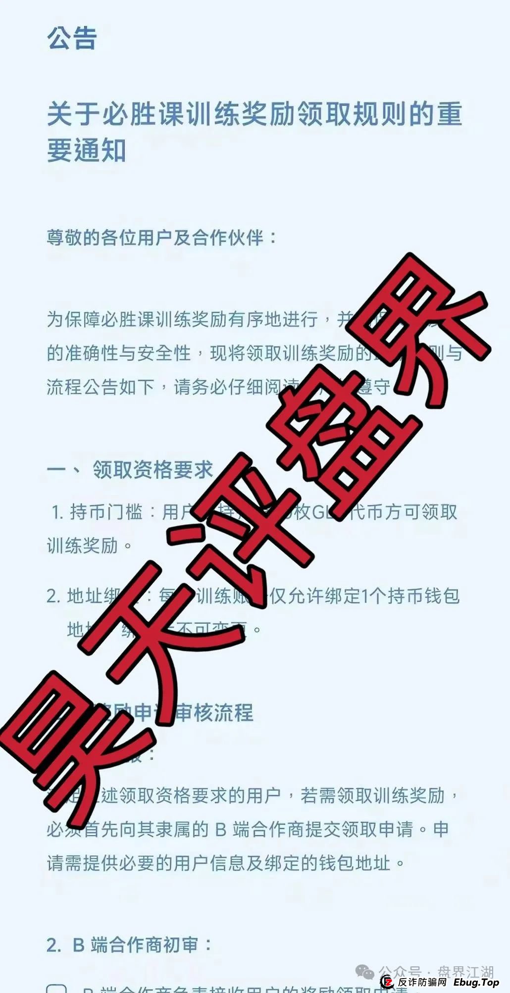 众期期货(众期科技)崩盘后平移必盛客开始进行二次收割,操盘手卧龙老师圈钱百亿已经跑路,大家切勿被二次收割!