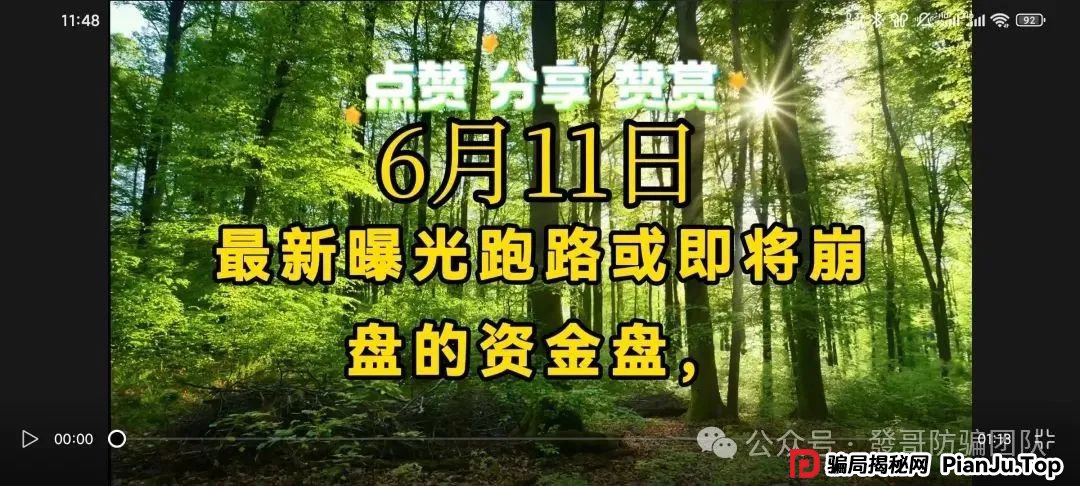 6月11日最新曝光即将跑路或崩盘的骗局，亚盟联盈，CMC，赫伯罗特航运，VMS鼎珮跟投，伊宅购...有你参与的吗？欢迎留言讨论