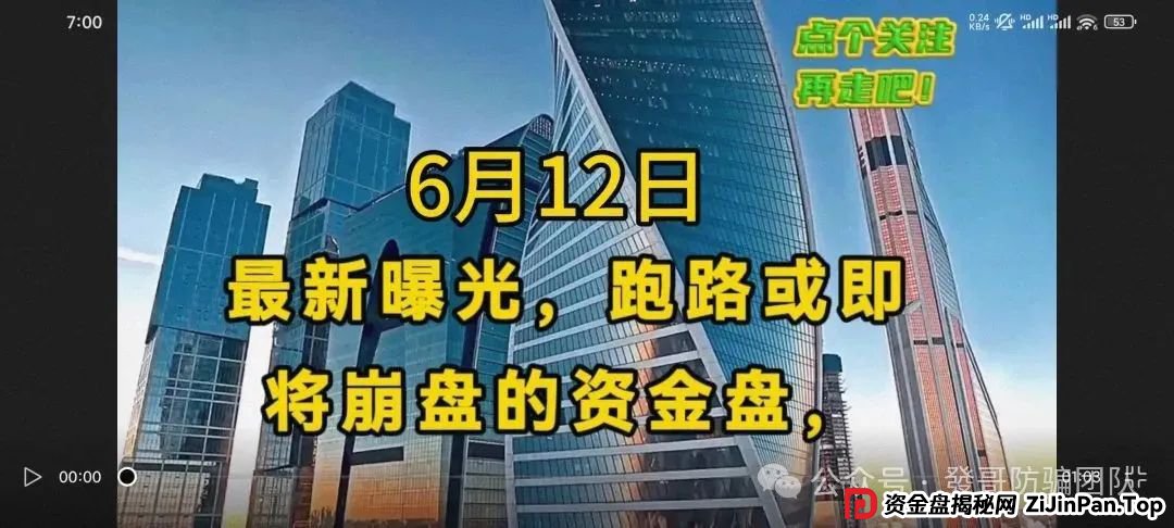 6月12日曝光：最新8个即将跑路或崩盘的骗局，赫伯罗特航运，福和优选，永捷私募，韦能能源，正华联社...有你参与的吗？