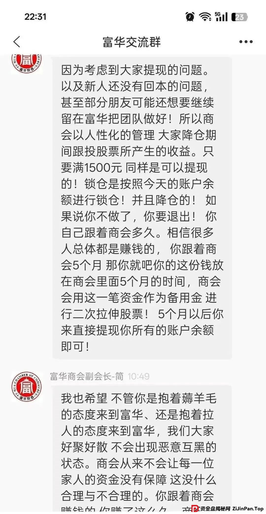 警惕!市场32个资金盘项目汇总,有你参与的吗?不是在跑路的边缘,就是跑路边上