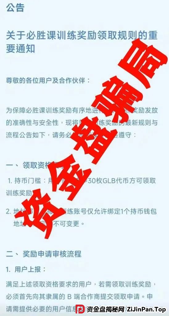 高度预警:众期期货(众期科技)崩盘平移必胜课,操盘手跑路,即将二次收割!