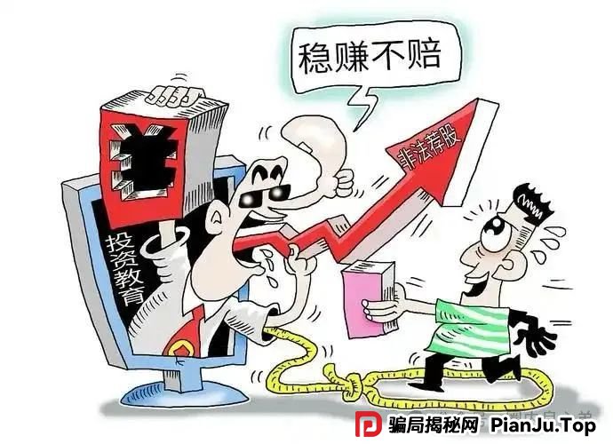 警惕 | 野鸡交易所，众海联盟-力达交易所，虚拟货币跟单骗局。