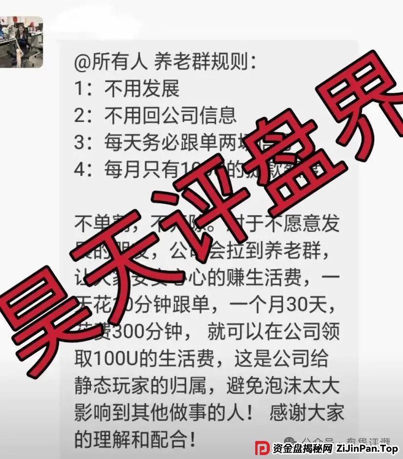 荣辉资产(BXO交易所)合约跟单类资金盘骗局,已经开始单割,高度预警,即将崩盘跑路!