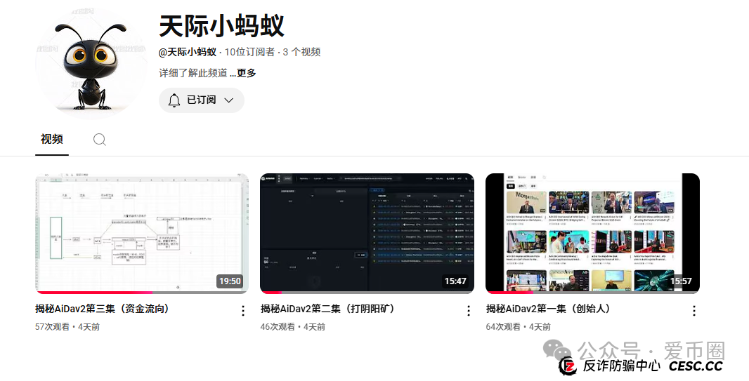 AIDAv2是资金盘还是理财?揭秘AiDav2资金盘骗局的CEO 创始人:为了钱而站台!
