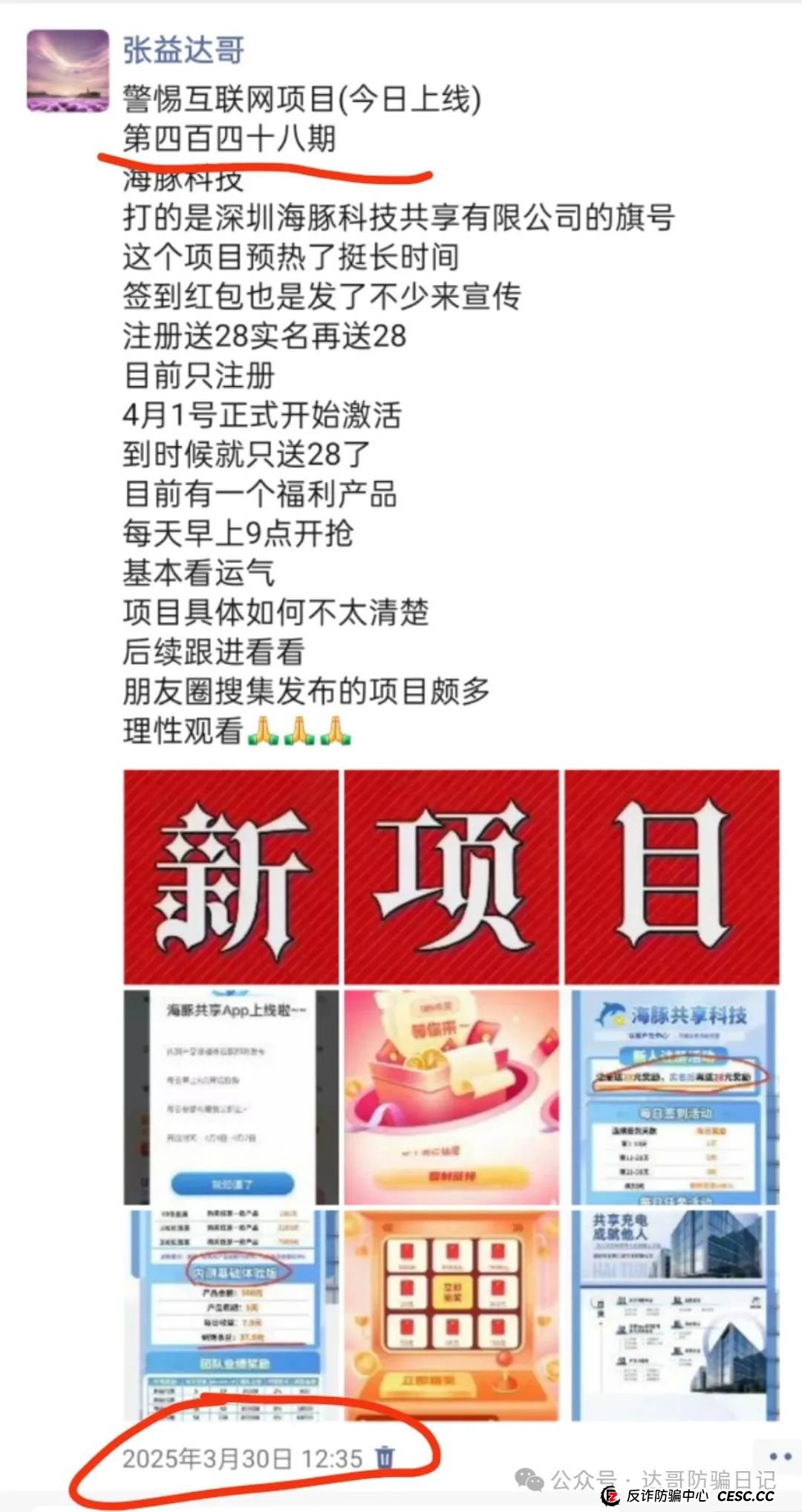 预警:海豚启航,兴农兴邦两大资金盘项目即将开始收割,该下车的下车,观望的直接放弃,千万别贪,见好就收,坐