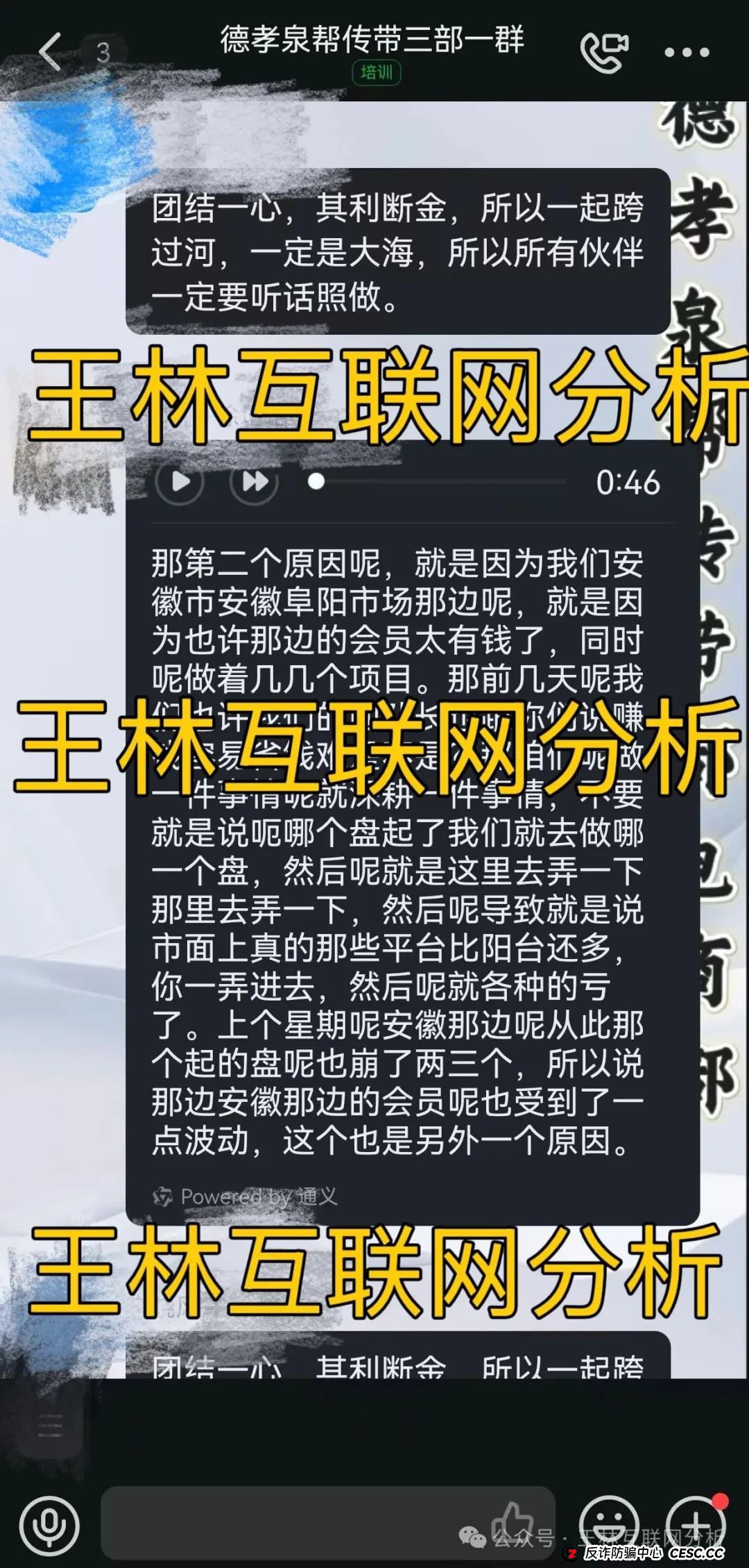 6月22日：曝光最新资金盘项目骗局，德孝泉，聚币交易所，多莱商学院（AISTS），链商圈随时可能卷钱跑路！